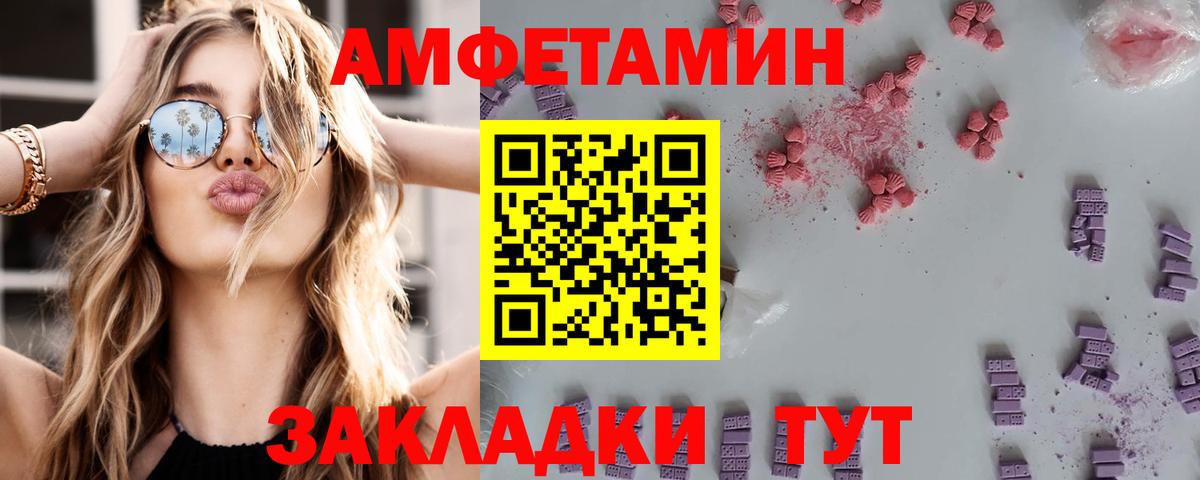 Амфетамин Premium Белогорск