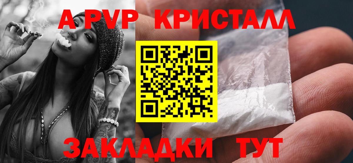 Alpha-PVP кристаллы Белогорск