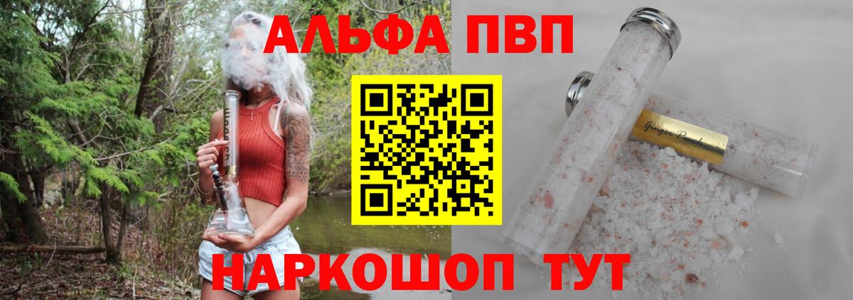 Alpha-PVP СК  A-PVP  Белогорск  Alpha PVP Crystall 