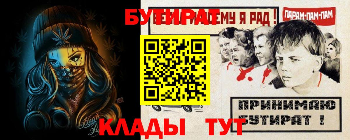 Бутират GHB Белогорск