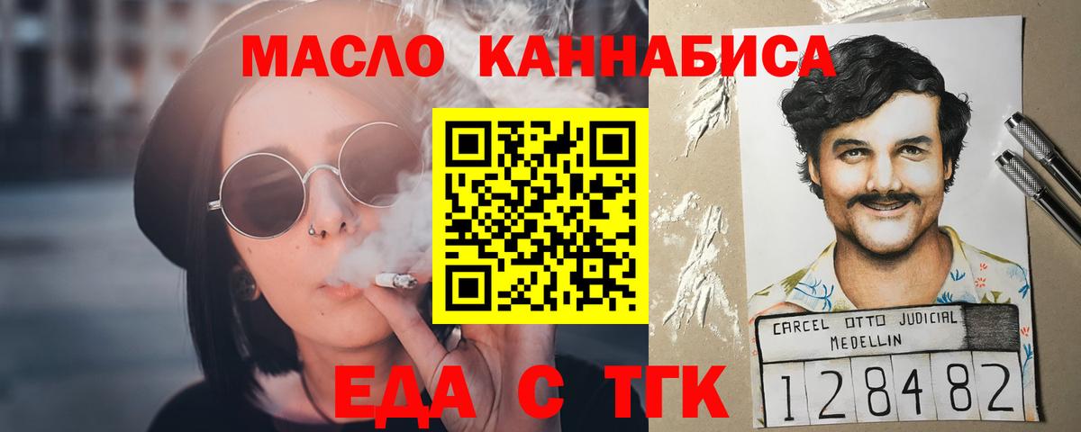 Белогорск  Печенье с ТГК марихуана  Вход с VPN 