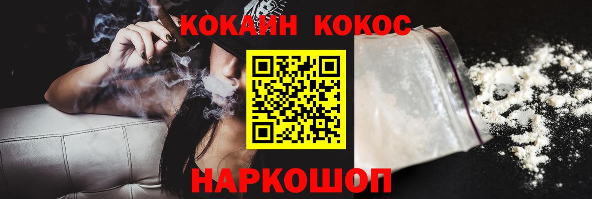Cocaine  Белогорск  COCAIN 97%  Кокаин 97% 