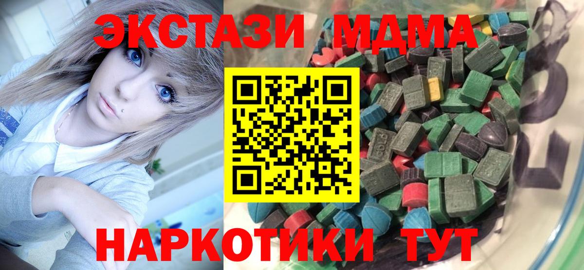 ЭКСТАЗИ  Экстази Cube  ЭКСТАЗИ Дубай  Вход с VPN  Белогорск 