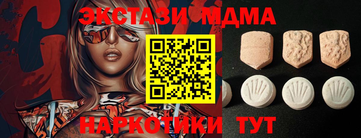 ЭКСТАЗИ XTC  ЭКСТАЗИ XTC  мега сайт  Белогорск  ЭКСТАЗИ 