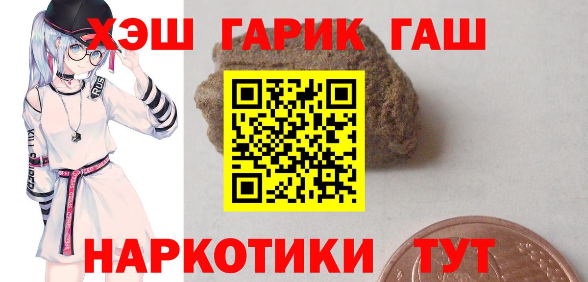 ГАШ ice o lator  даркнет сайт  ГАШ hashish  Белогорск 