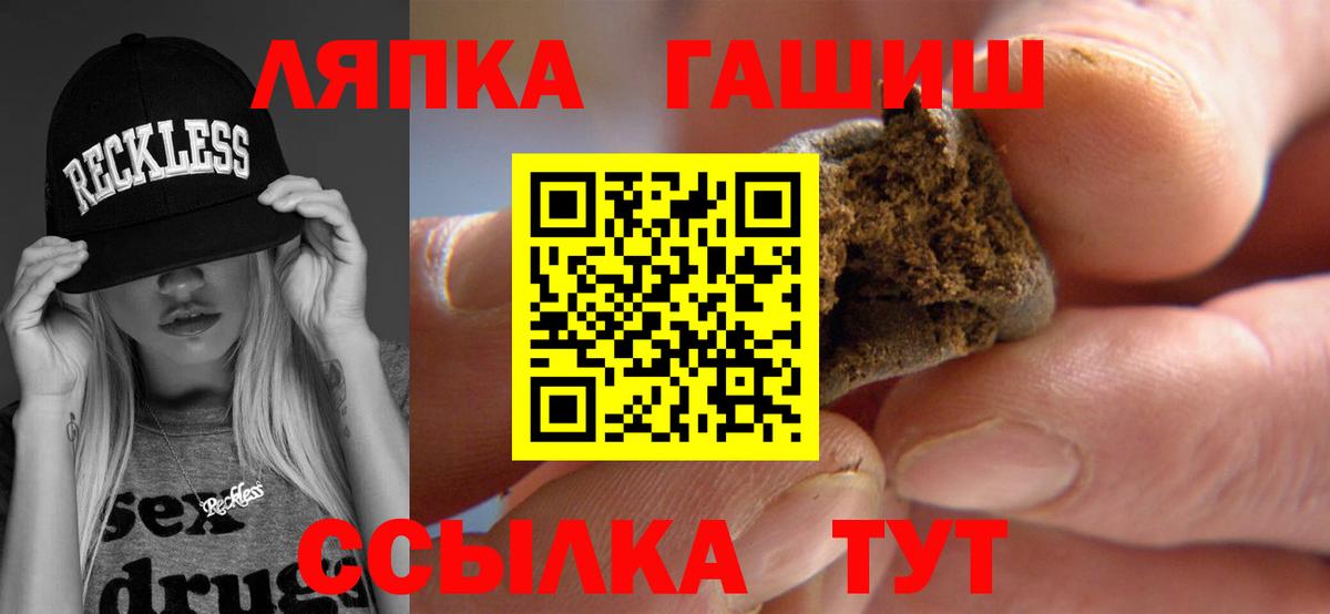 ГАШИШ  Гашиш убойный  Вход с VPN  Белогорск 