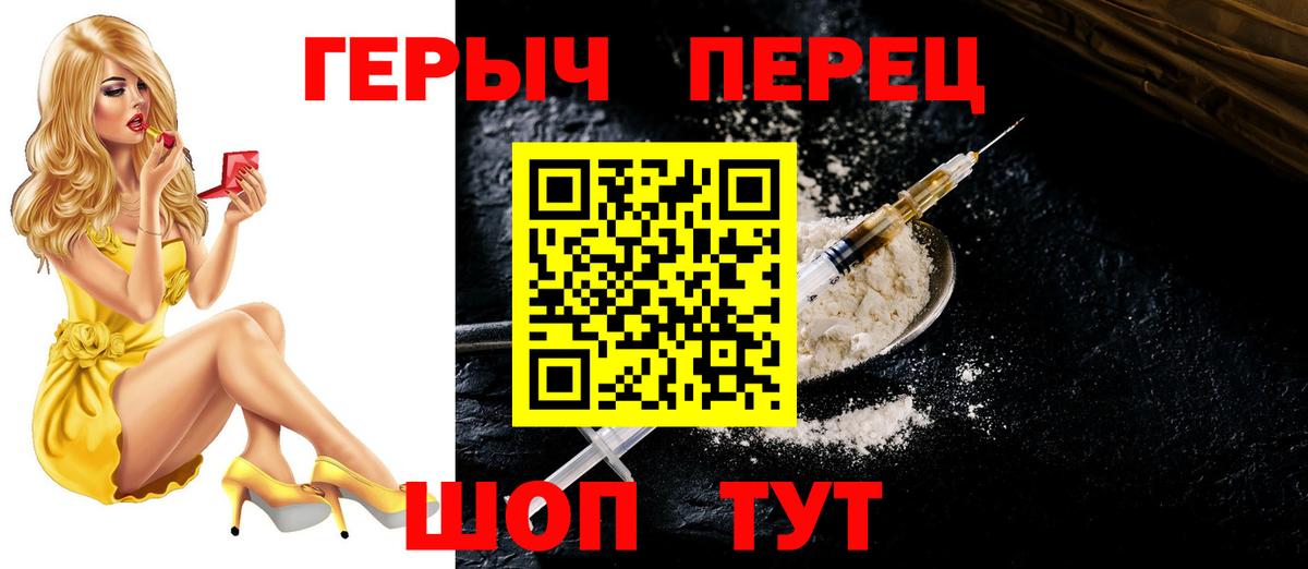ГЕРОИН  Вход с VPN  Белогорск  ГЕРОИН Heroin 