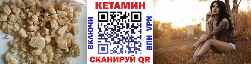 Кетамин VHQ  hydra ONION  Белогорск 