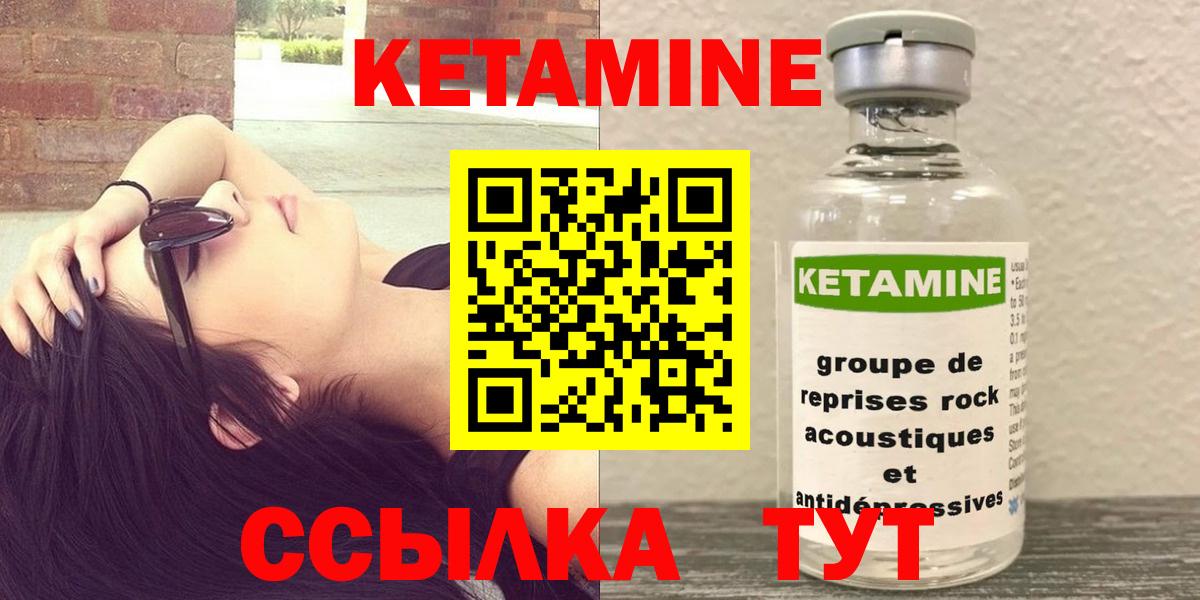Кетамин VHQ  Вход с VPN  Белогорск  Кетамин ketamine 