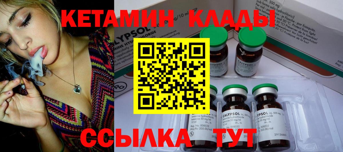 КЕТАМИН VHQ Белогорск