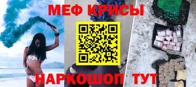 мефедрон мука Волгодонск