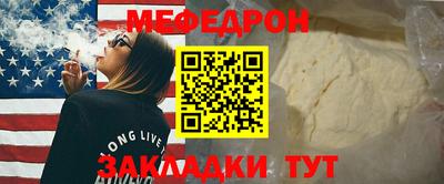 мефедрон мука Волгодонск