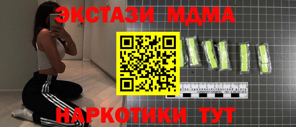 MDMA  Белогорск  МДМА Molly  MDMA молли 