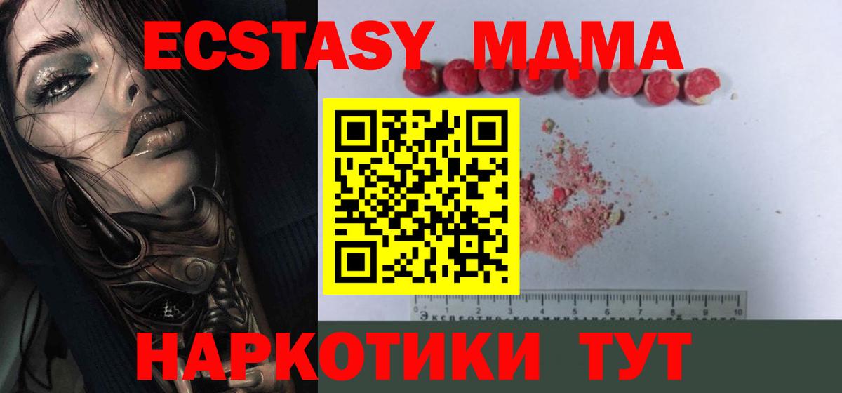 MDMA молли Белогорск