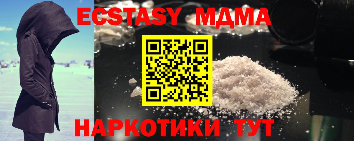 Белогорск  MDMA Molly  Вход с VPN  MDMA crystal 