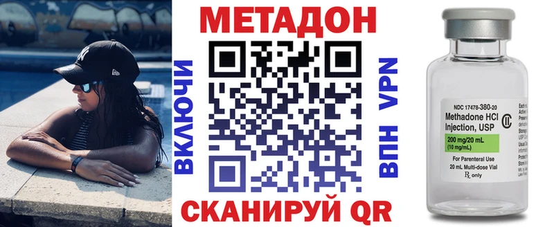 купить закладку  Белогорск  МЕТАДОН белоснежный 