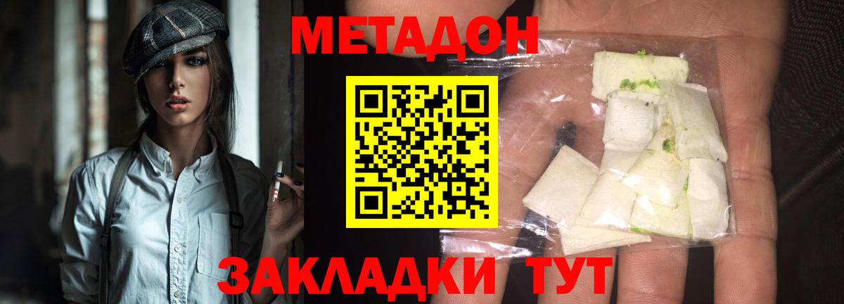 Метадон мёд  МЕТАДОН мёд  Белогорск 
