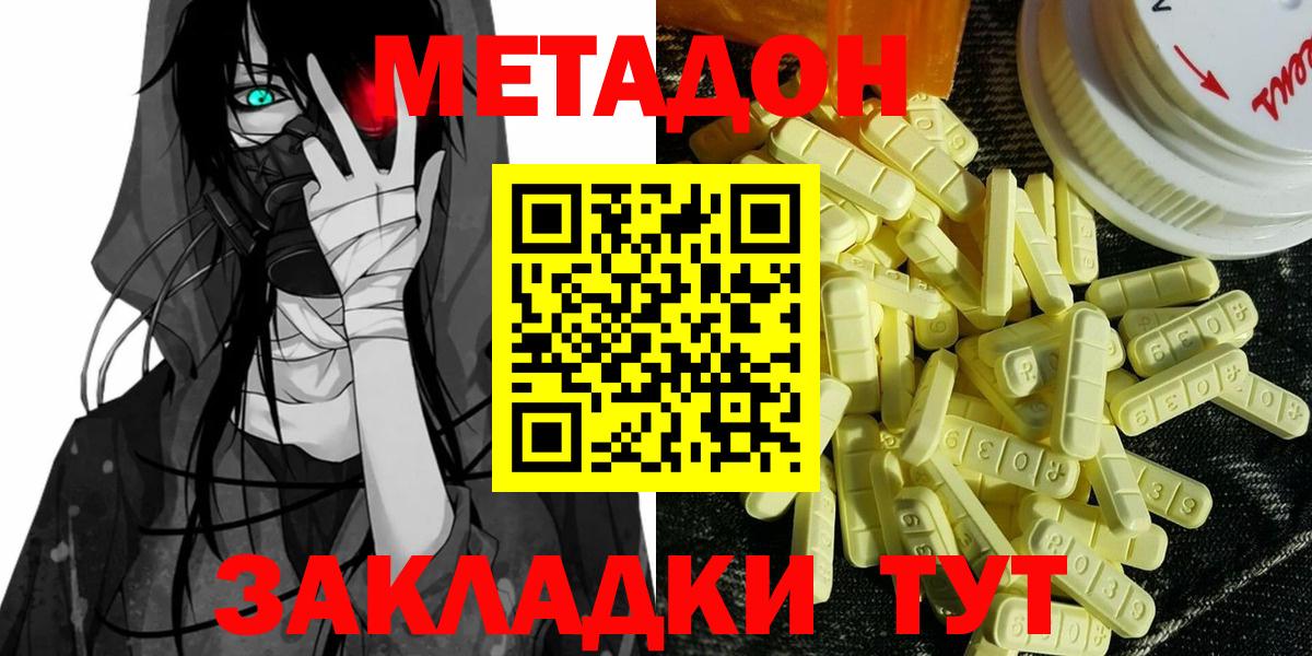 МЕТАДОН кристалл Белогорск