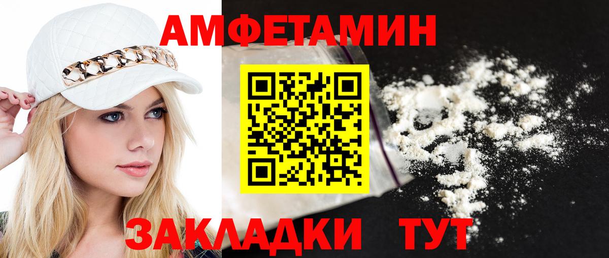 Первитин Methamphetamine  Белогорск 