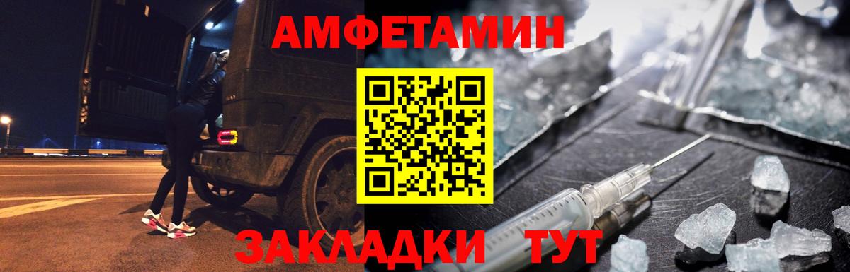 Первитин винт Белогорск