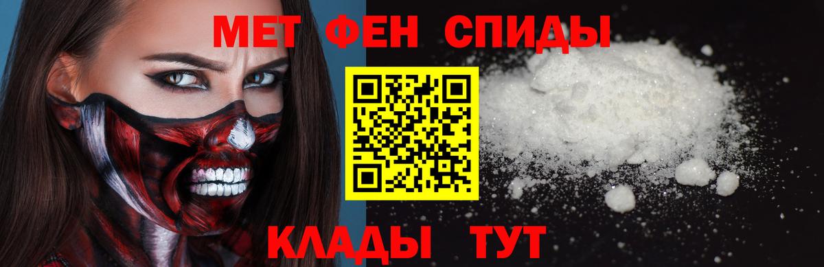 МЕТАМФЕТАМИН кристалл Белогорск