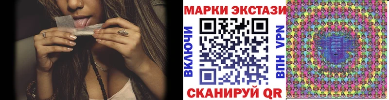 Наркотические марки 1500мкг  Белогорск 
