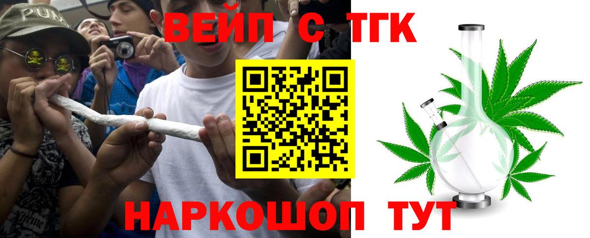 ТГК Wax Белогорск