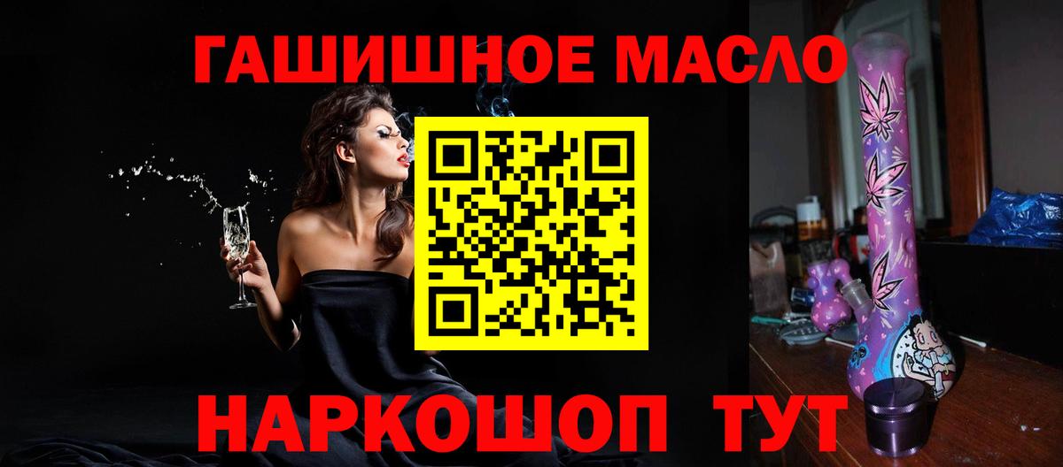 ТГК THC oil  Белогорск  ТГК концентрат 