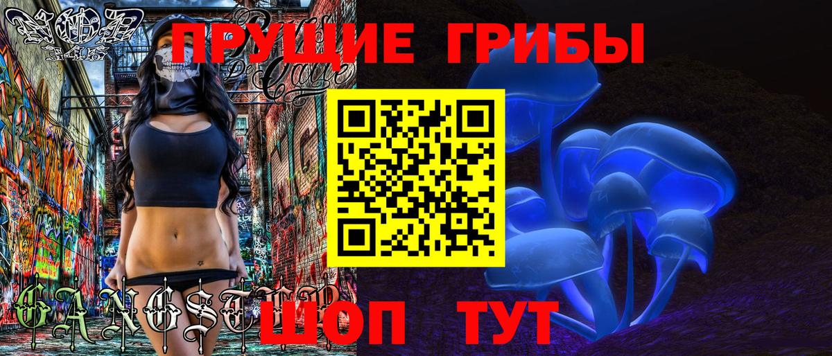 Галлюциногенные грибы прущие грибы  Белогорск 