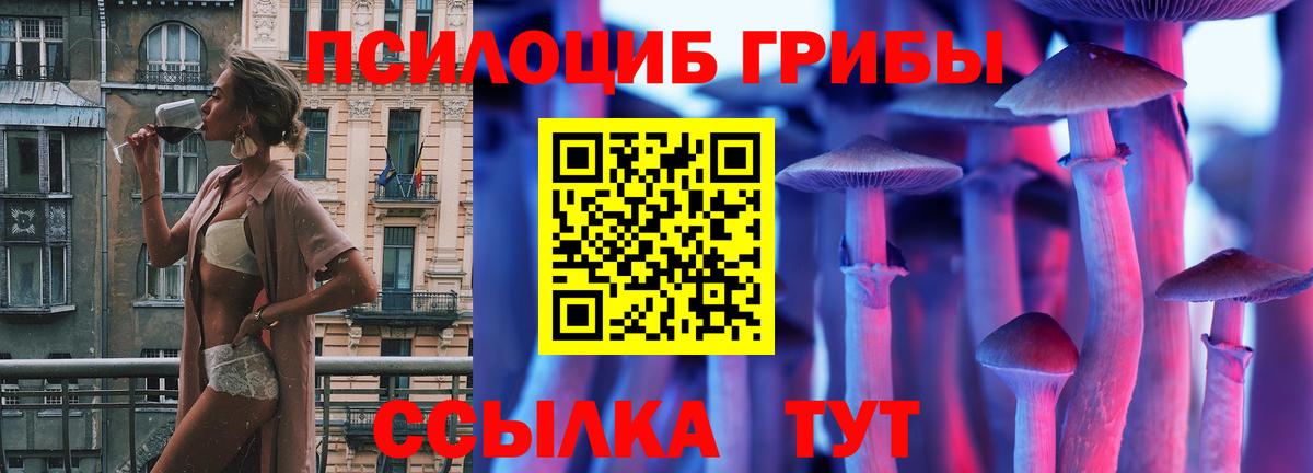 Галлюциногенные грибы MAGIC MUSHROOMS Белогорск