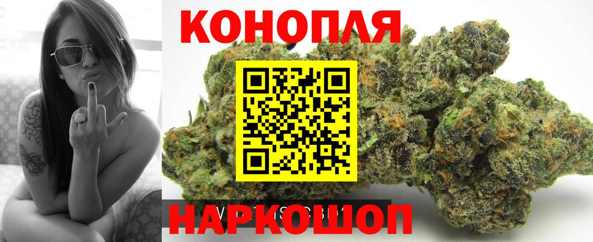 Белогорск  Бошки марихуана планчик  Шишки марихуана план  Вход с VPN 